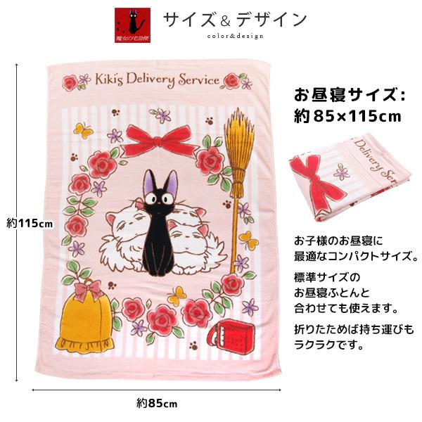 スタジオジブリ お昼寝ケット ジブリ 魔女の宅急便 ジジ タオルケット