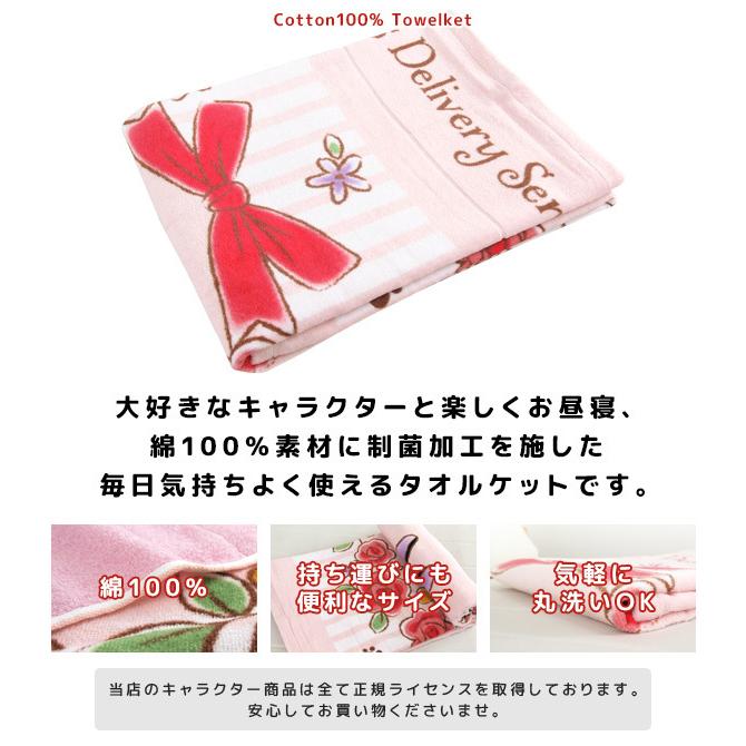スタジオジブリ お昼寝ケット ジブリ 魔女の宅急便 ジジ タオルケット