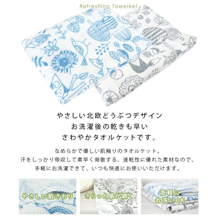 タオルケット シングル 140 190cm 北欧 動物柄 夏掛け 肌掛け 涼感 吸水 通気性 洗える パイルケット ブランケット 10yl03az14 寝具の専門店リヴェール Yahoo 店 通販 Yahoo ショッピング