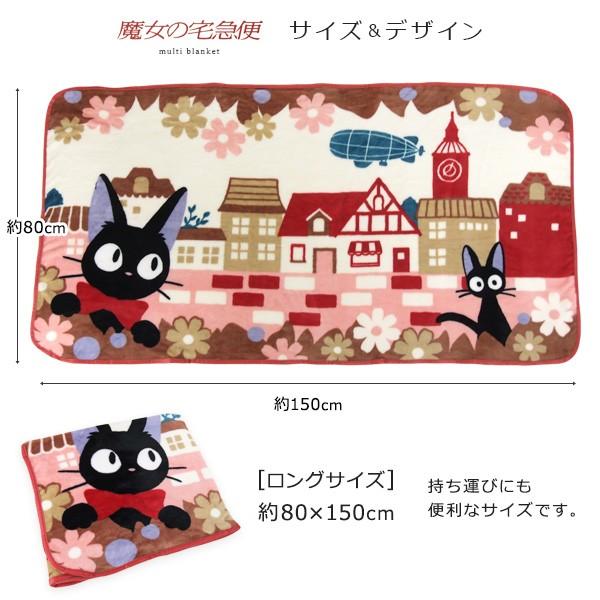 スタジオジブリ 魔女の宅急便 ジジ ロングブランケット : 寝具の専門店