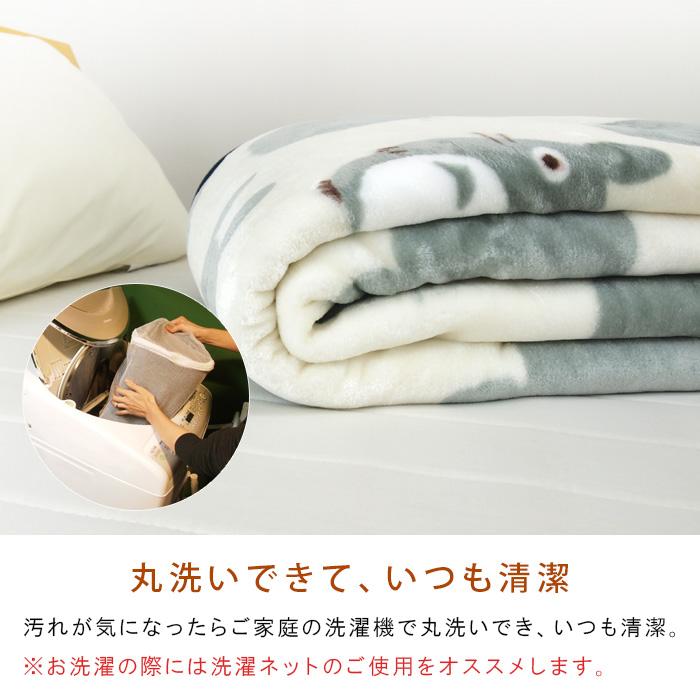 スタジオジブリ 毛布 ニューマイヤー毛布 となりのトトロ スタジオジブリ 毛布 ニューマイヤー毛布 となりのトトロ