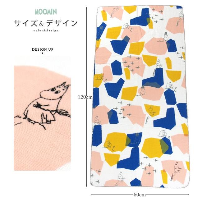 MOOMIN（ムーミン） ガーゼ＆パイル バスタオル : 寝具の専門店