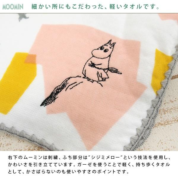 MOOMIN ムーミン ガーゼ＆パイル バスタオル : 寝具の専門店