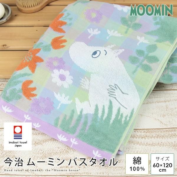 Finlayson バスタオル　ムーミン　新品（おまけ付き） Finlayson バスタオル ムーミン 新品（おまけ付き） 【公式通販】