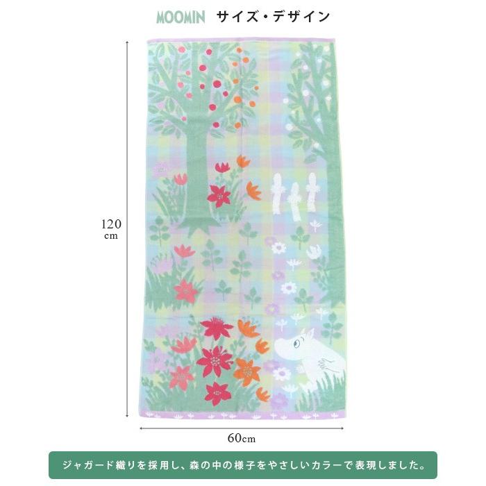 MOOMIN（ムーミン） 今治タオル バスタオル 森の帰り : 寝具の専門店
