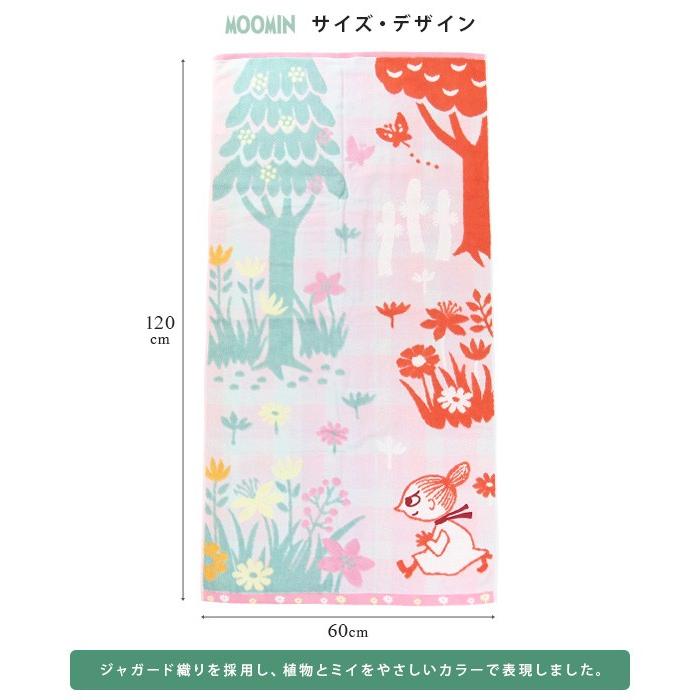 MOOMIN（ムーミン） 今治タオル バスタオル よりみち : 寝具の専門店