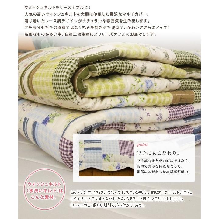 マルチカバー キルト 正方形 おしゃれ 小花パッチワーク柄 マルチカバー キルト 正方形 おしゃれ 小花パッチワーク柄