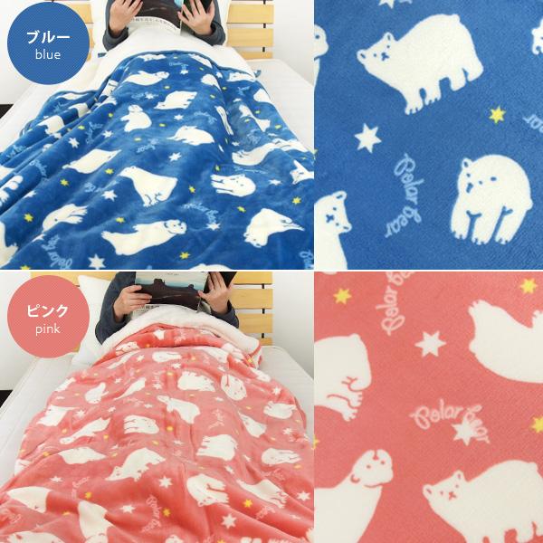 REVEUR 毛布 シングル 袋状毛布 寝袋 ルームシュラフ しろくま柄