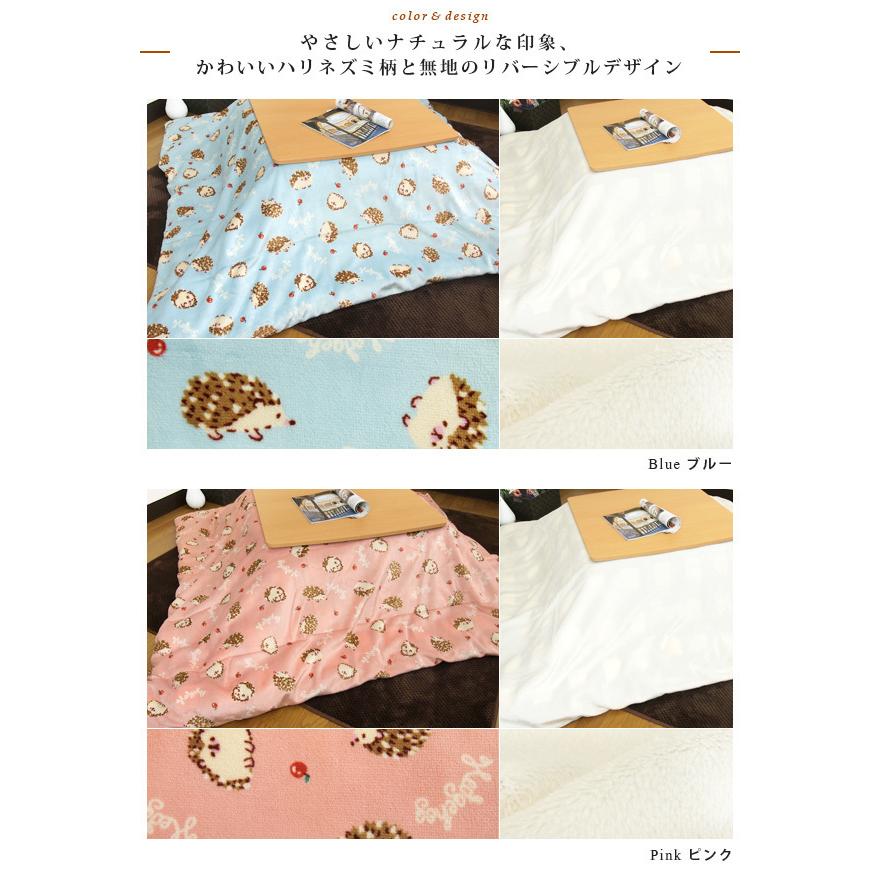 REVEUR こたつ掛け布団カバー 長方形 190×240cm ハリネズミ柄