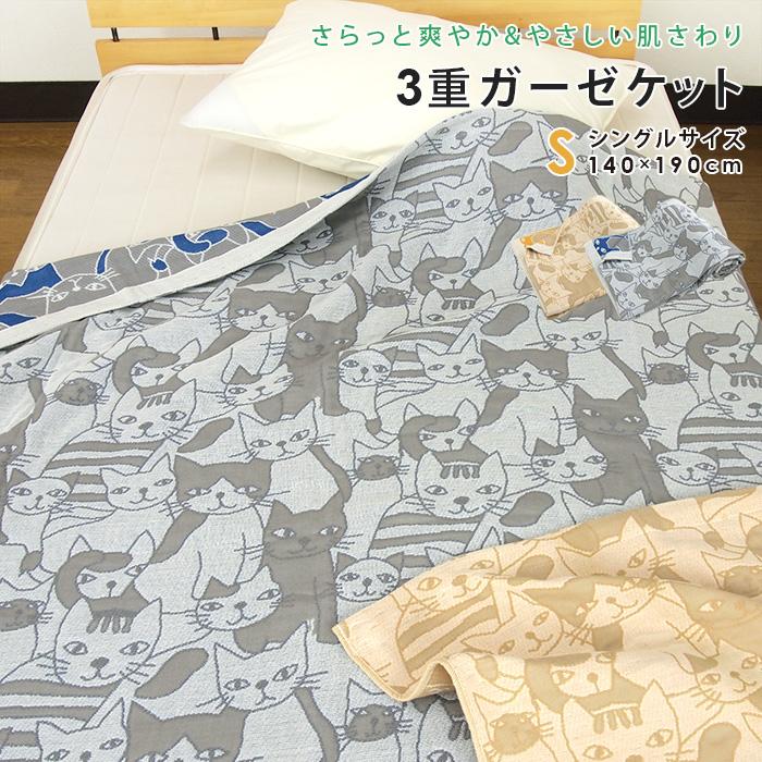 ネコ　生地　シーツ　ネコ柄シーツ　寝具　シングルシーツ Amazon｜布団カバー 3点セット 漫画猫 ねこ 猫柄 掛け布団カバー