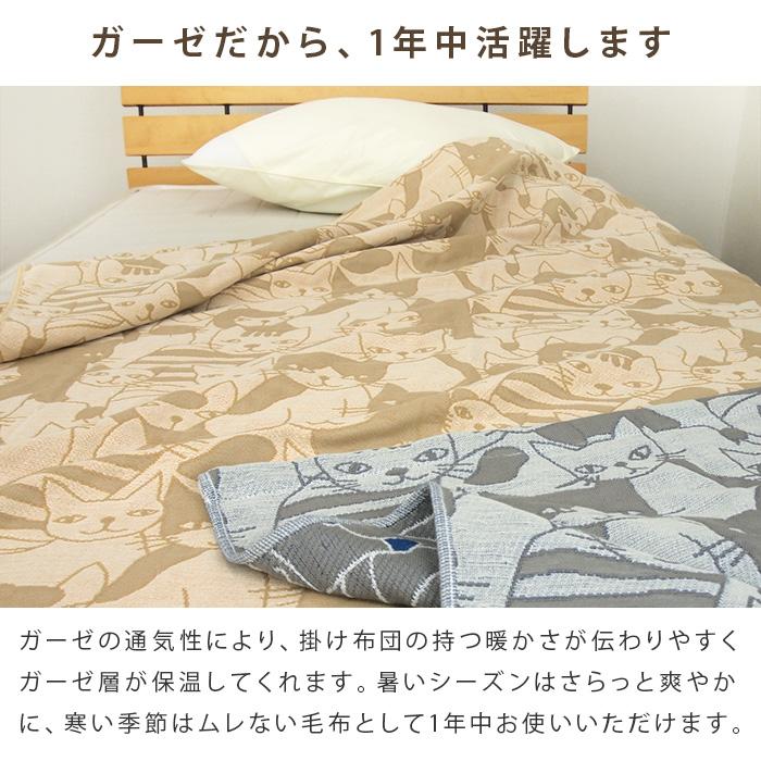 ガーゼケット ネコ柄 シングル 綿混 3重ガーゼ 夏掛け 肌掛け 涼感 吸水 洗える タオルケット 布団 肌掛け布団 コットン 猫 ねこ オールシーズン 北欧 夏用 | REVEUR（寝具） | 06