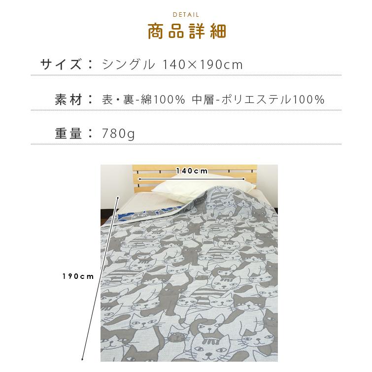 ガーゼケット ネコ柄 シングル 綿混 3重ガーゼ 夏掛け 肌掛け 涼感 吸水 洗える タオルケット 布団 肌掛け布団 コットン 猫 ねこ オールシーズン 北欧 夏用 | REVEUR（寝具） | 11