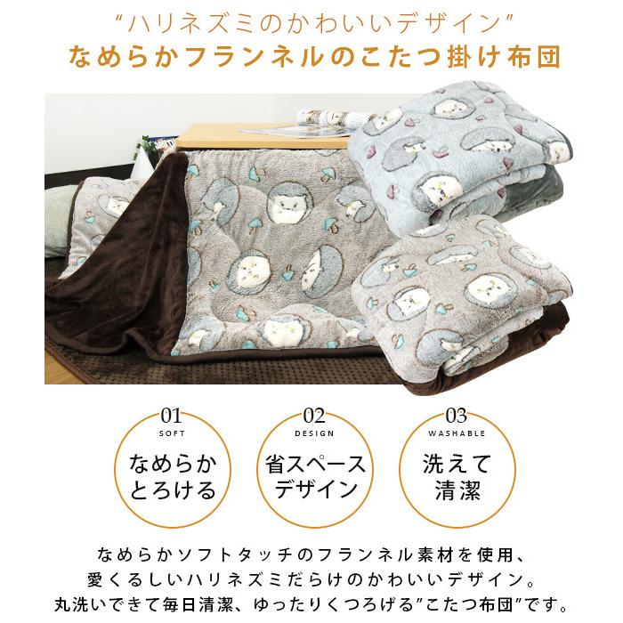 こたつ布団 省スペースこたつ布団 こたつ掛け布団 正方形 180×180cm フランネル ハリネズミ柄 とろける 洗えるこたつ布団 :20-30-180:寝具の専門店リヴェール Yahoo!店 - 通販 - Yahoo!ショッピング こたつ布団 省スペースこたつ布団 こたつ掛け布団 正方形 180×180cm フランネル ハリネズミ柄 とろける 洗えるこたつ布団 :20-30-180:寝具の専門店リヴェール Yahoo!店 - 通販 - Yahoo!ショッピング