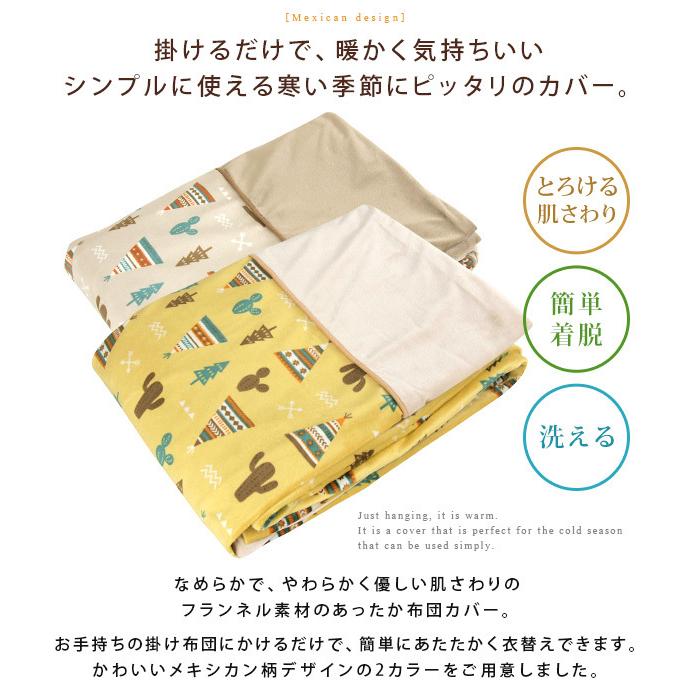 REVEUR 布団カバー 掛け布団カバー シングル あったか 暖かい