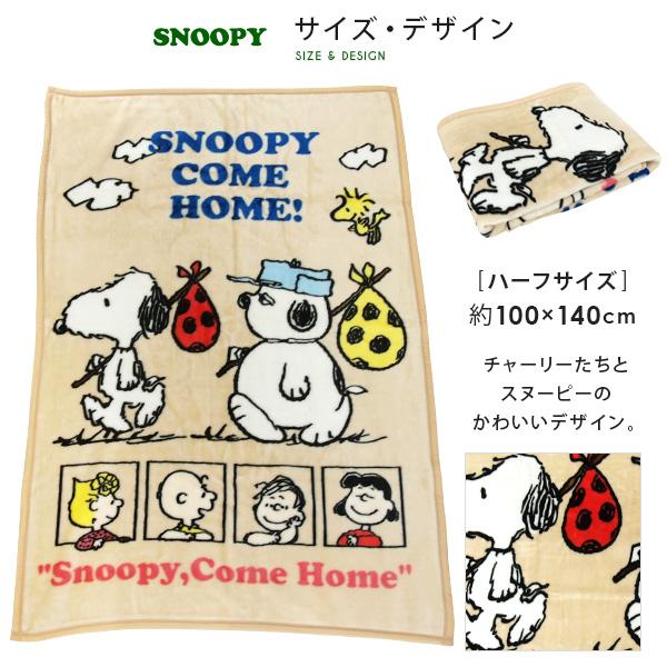 新品未使用】スヌーピー HEATTECH毛布 190×180cm ユニクロ公式