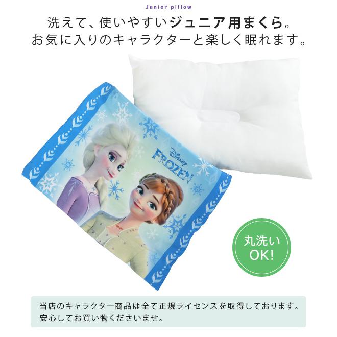 Disney（ディズニー） アナと雪の女王2 ジュニア枕 洗える枕 28×39cm