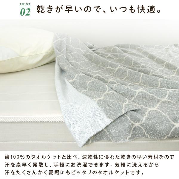 タオルケット シングル モロッカン柄 140×190cm 夏掛け 肌掛け 涼感