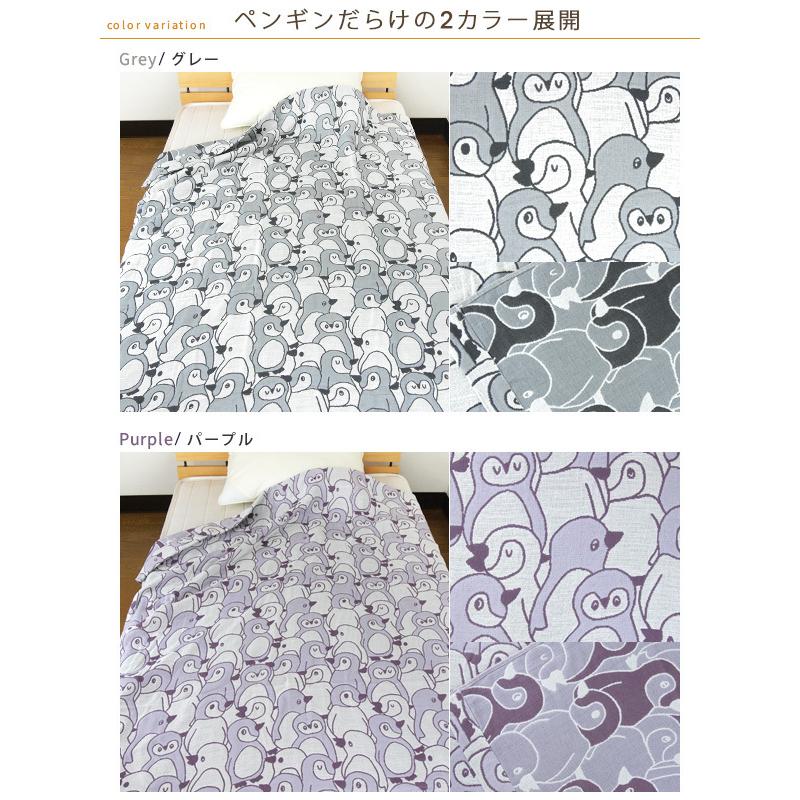REVEUR ガーゼケット ペンギン柄 シングルサイズ 140×190cm 綿100％ 3