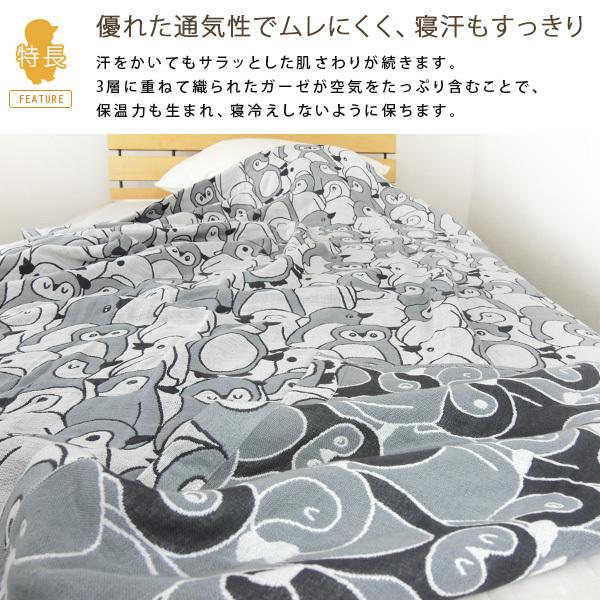 REVEUR ガーゼケット ペンギン柄 シングルサイズ 140×190cm 綿100％ 3