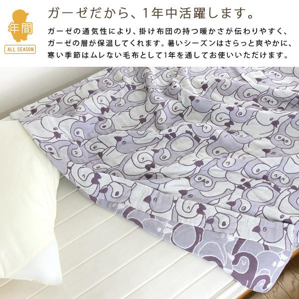 REVEUR ガーゼケット ペンギン柄 シングルサイズ 140×190cm 綿100％ 3