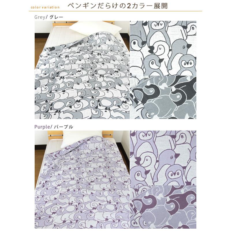 REVEUR ガーゼケット ハーフケット ペンギン柄 ハーフサイズ 100×140cm