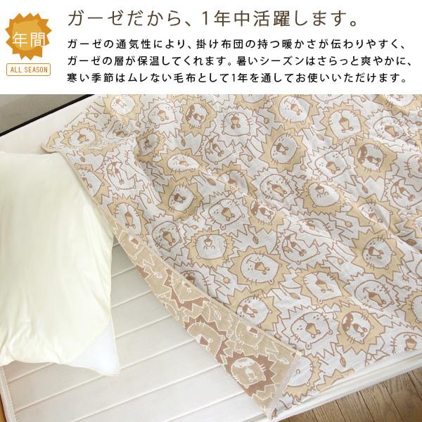 REVEUR ガーゼケット ハーフケット ライオン柄 ハーフサイズ 100×140cm