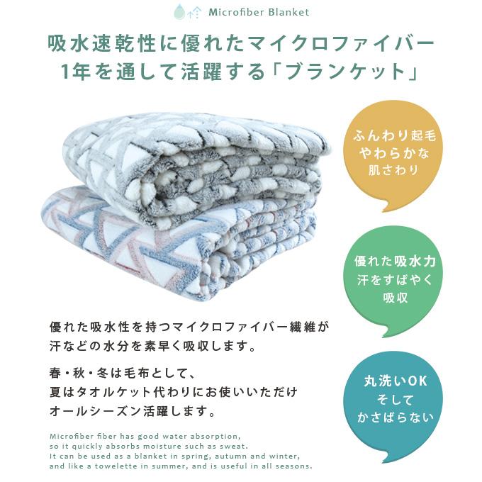 REVEUR 毛布 オールシーズン使える シングルサイズ マイクロファイバー