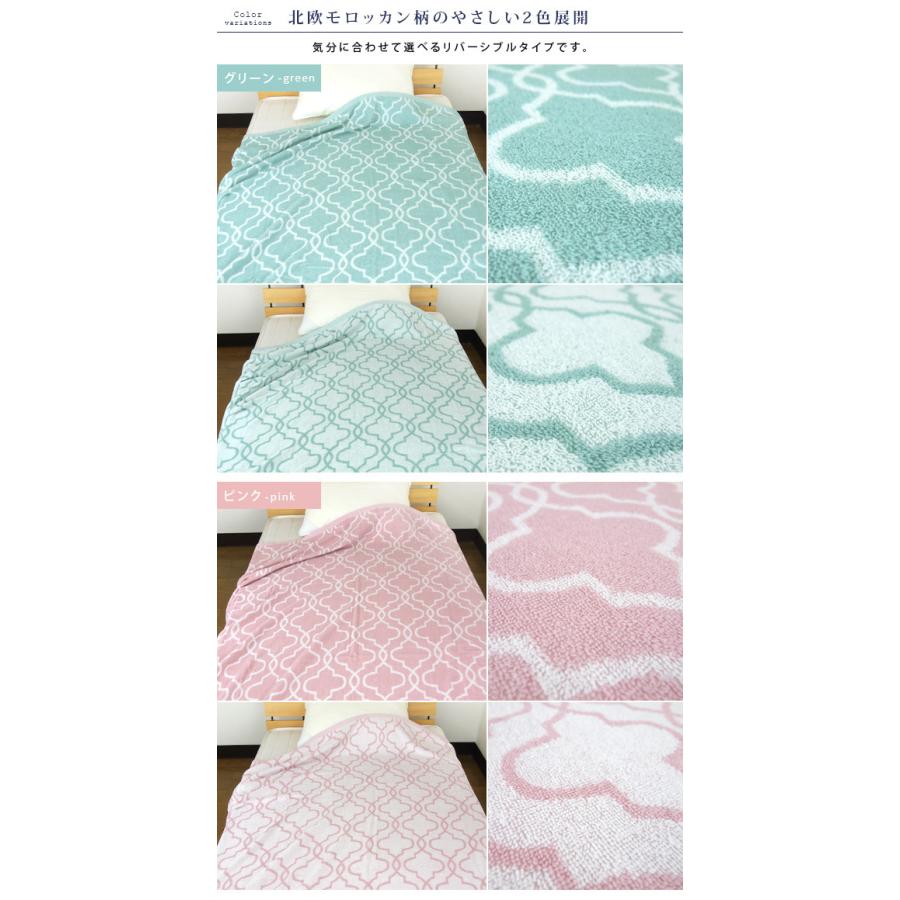 タオルケット シングル モロッカン柄 綿100％ 夏掛け 肌掛け 洗える