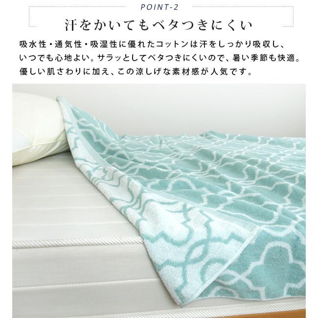 タオルケット シングル モロッカン柄 綿100％ 夏掛け 肌掛け 洗える