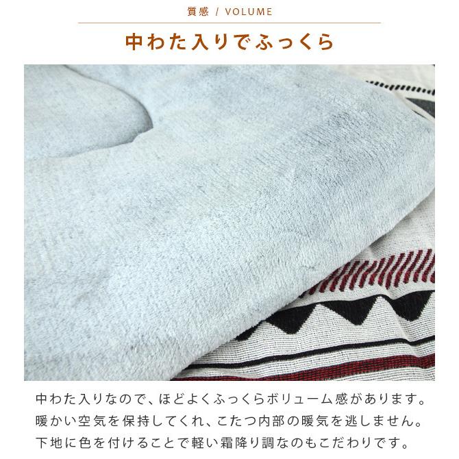 こたつ布団 長方形 こたつ掛け布団 ジャガード フランネル