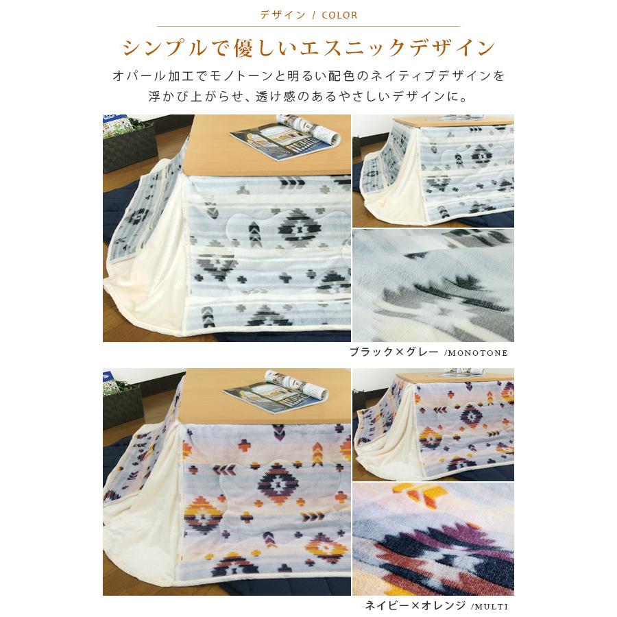 こたつ布団 小さめ 正方形 こたつ掛け布団 省スペース エスニック柄