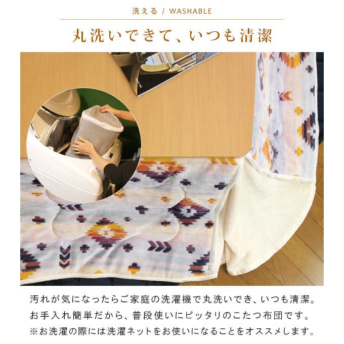 こたつ布団 小さめ 正方形 こたつ掛け布団 省スペース エスニック柄