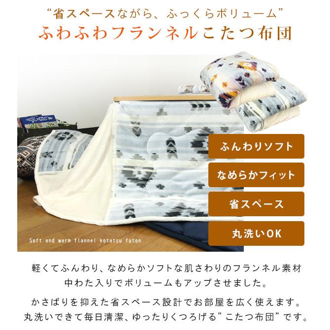 こたつ布団 正方形 こたつ掛け布団 省スペース エスニック柄 洗える