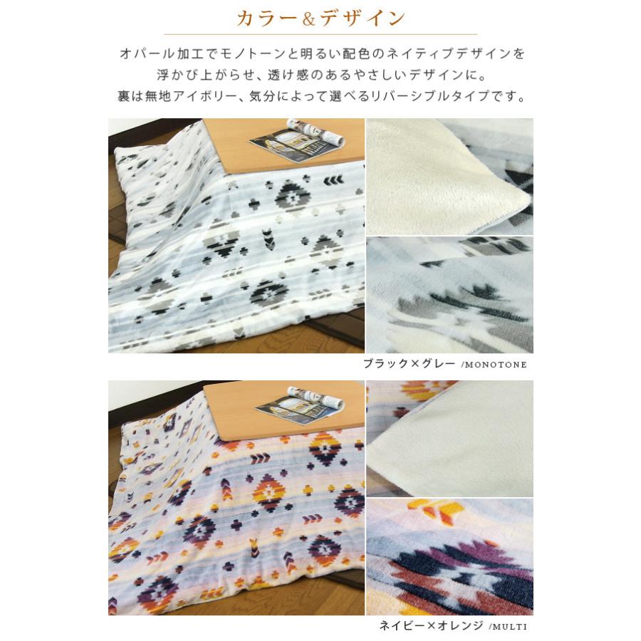 REVEUR こたつ布団カバー 正方形 200×200cm エスニック柄 フランネル