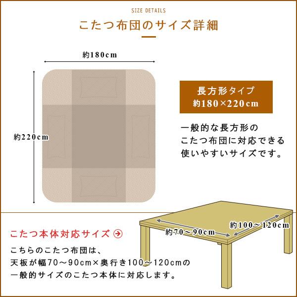こたつ布団 長方形 こたつ掛け布団 省スペース エスニック柄 洗える