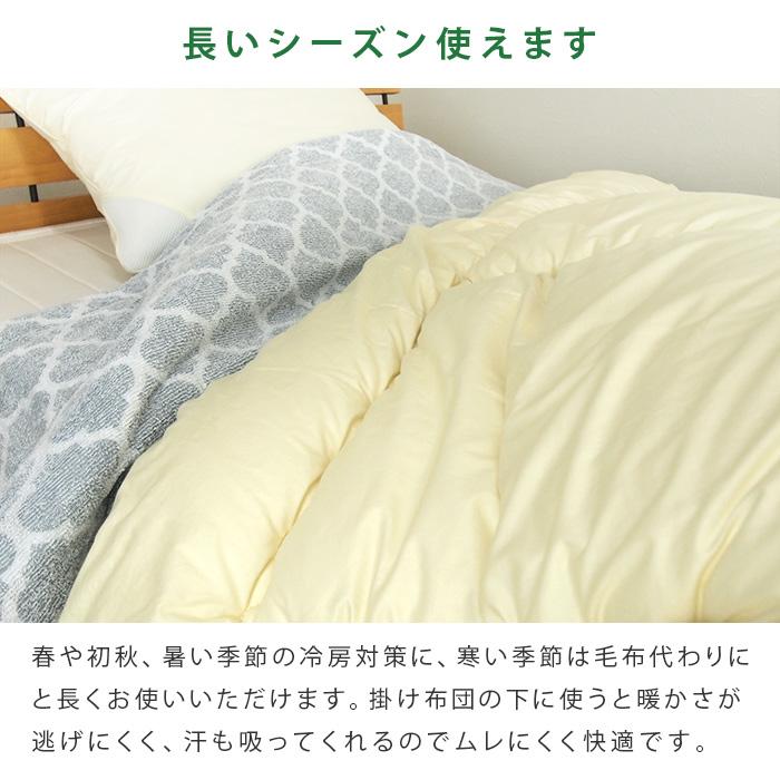 REVEUR(寝具) 肌掛け布団 シングル モロッカン柄 肌掛け REVEUR(寝具) 肌掛け布団 シングル モロッカン柄 肌掛け