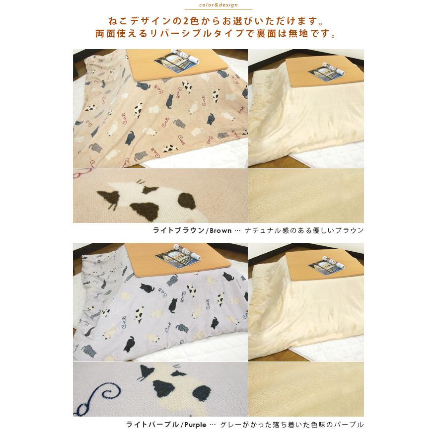 こたつ布団カバー 長方形 ねこ柄 あったか フランネル こたつカバー