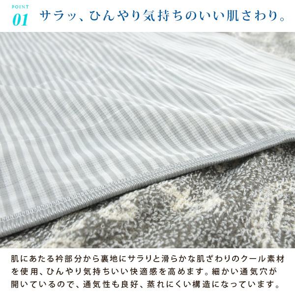 REVEUR タオルケット 接触冷感 シングル ひんやり ケット マリン柄 140