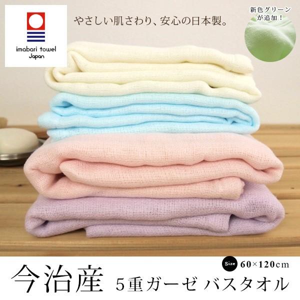 今治タオル（imabari towel） 今治 5重ガーゼ バスタオル : 寝具の専門