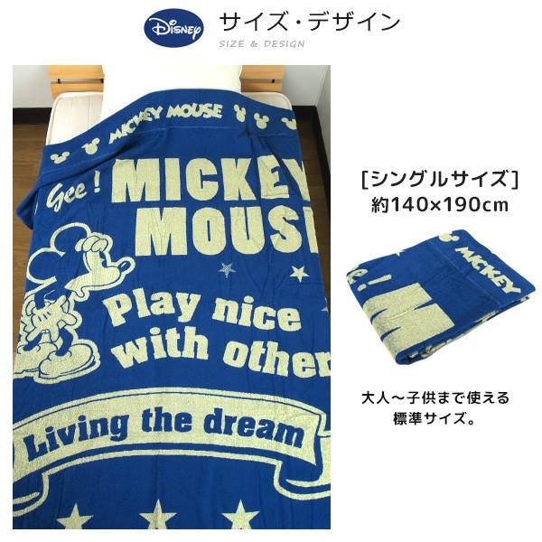 Disney（ディズニー） タオルケット シングル 綿100％ ミッキーマウス