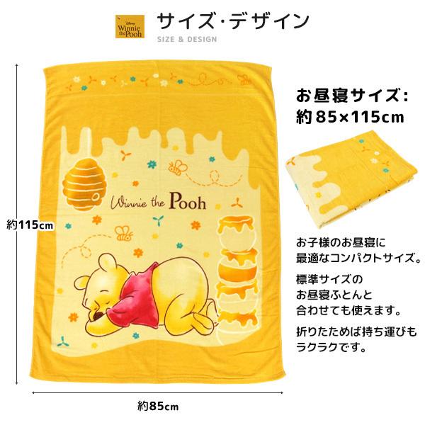 Disney（ディズニー） お昼寝ケット くまのプーさん タオルケット 子供