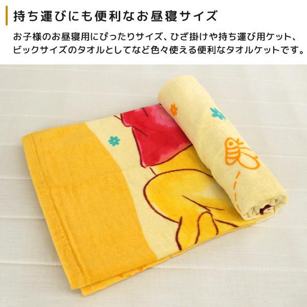 Disney（ディズニー） お昼寝ケット くまのプーさん タオルケット 子供