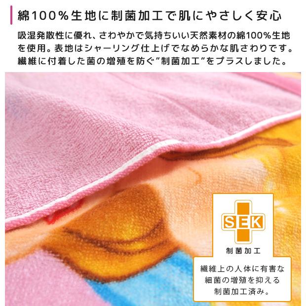 お昼寝ケット ディズニー プリンセス 85 115cm タオルケット お昼寝タオルケット 綿100 いつでも送料無料 ブランケット ベビーケット おひるねケット