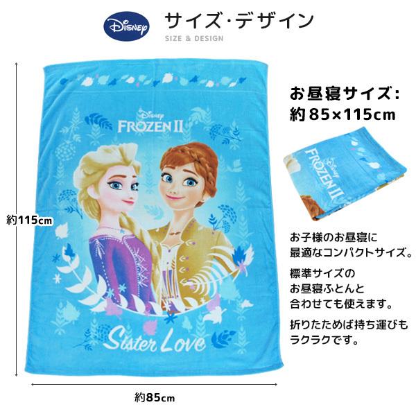 お昼寝ケット ディズニー アナと雪の女王2 タオルケット 子供 綿100 ブランケット お昼寝タオルケット 保育園 寝具の専門店リヴェール Yahoo 店 通販 Yahoo ショッピング