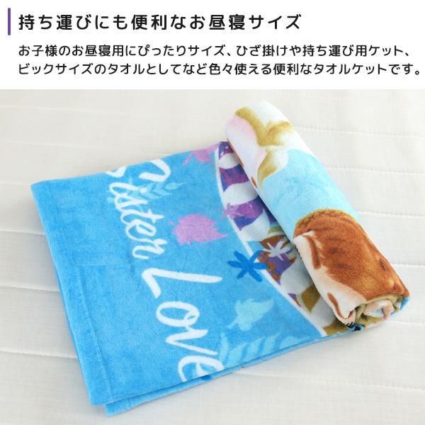 お昼寝ケット ディズニー アナと雪の女王2 タオルケット 子供 綿100 ブランケット お昼寝タオルケット 保育園 寝具の専門店リヴェール Yahoo 店 通販 Yahoo ショッピング