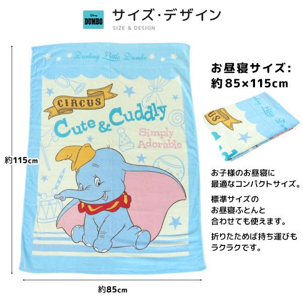 お昼寝ケット ディズニー ダンボ タオルケット 子供 綿100 ブランケット お昼寝タオルケット 保育園 寝具の専門店リヴェール Yahoo 店 通販 Yahoo ショッピング