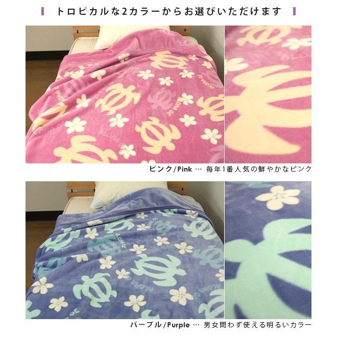 毛布 シングル 2枚合わせ ハワイアンホヌ柄 暖かい 2枚合わせ毛布