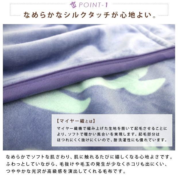 毛布 シングル 2枚合わせ ハワイアンホヌ柄 暖かい 2枚合わせ毛布