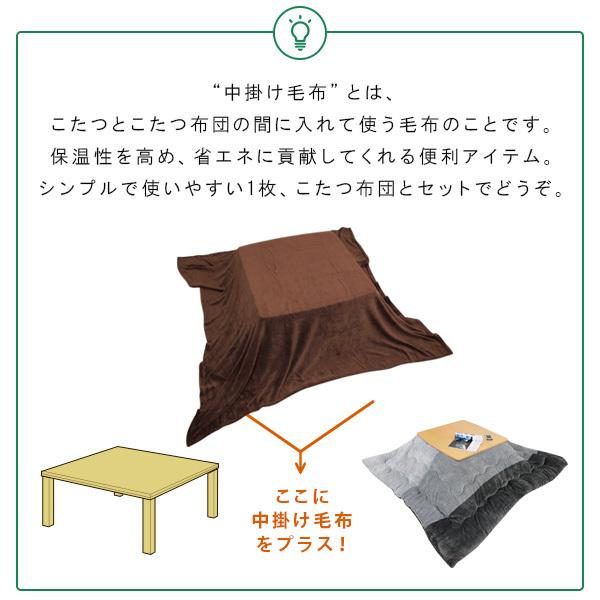 こたつ中掛け毛布 正方形 185×185cm 暖かい こたつ 毛布 こたつ用毛布 :215-410-185:寝具の専門店リヴェール Yahoo!店 - 通販 - Yahoo!ショッピング こたつ中掛け毛布 正方形 185×185cm 暖かい こたつ 毛布 こたつ用毛布 :215-410-185:寝具の専門店リヴェール Yahoo!店 - 通販 - Yahoo!ショッピング