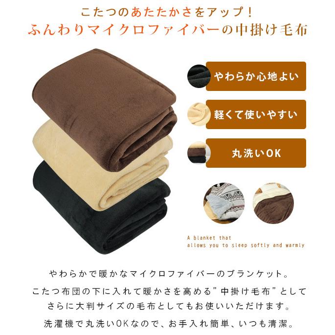 こたつ中掛け毛布 正方形 185×185cm 暖かい こたつ 毛布 こたつ用毛布 :215-410-185:寝具の専門店リヴェール Yahoo!店 - 通販 - Yahoo!ショッピング こたつ中掛け毛布 正方形 185×185cm 暖かい こたつ 毛布 こたつ用毛布 :215-410-185:寝具の専門店リヴェール Yahoo!店 - 通販 - Yahoo!ショッピング